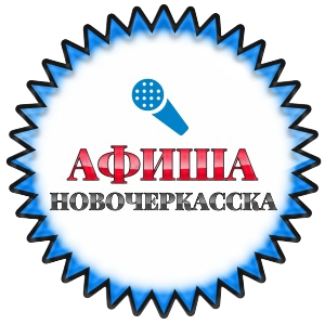 афиша лого