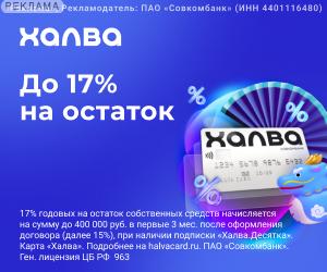 Халва [CPS] RU