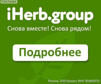 Iherb.group